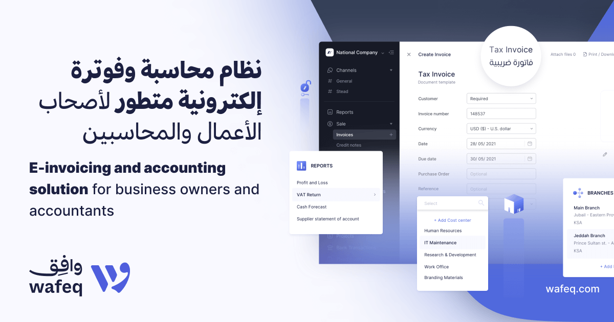 Wafeq OCR for Finance